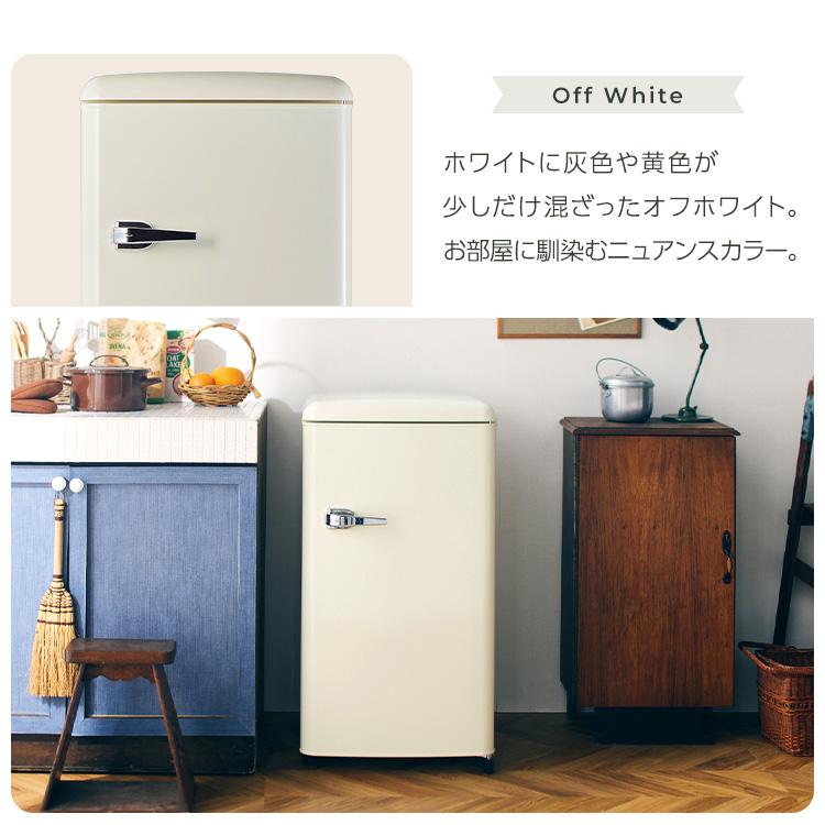 冷蔵庫 レトロデザイン 1ドア 冷凍室 ミニ サブ セカンド冷蔵庫 冷凍