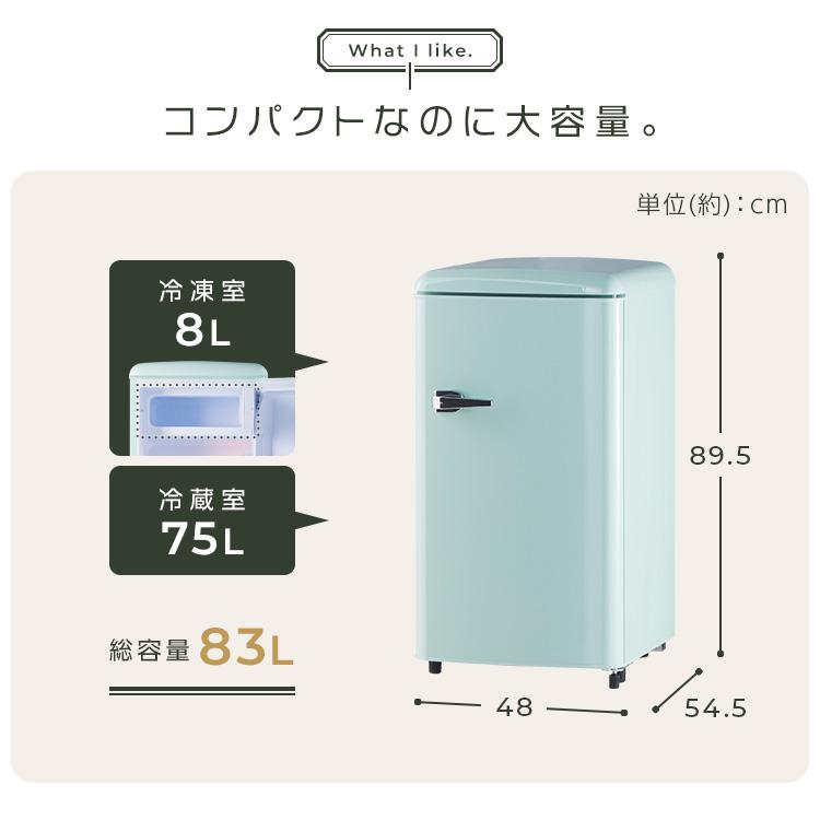 冷蔵庫 レトロデザイン 1ドア 冷凍室 ミニ サブ セカンド冷蔵庫 冷凍