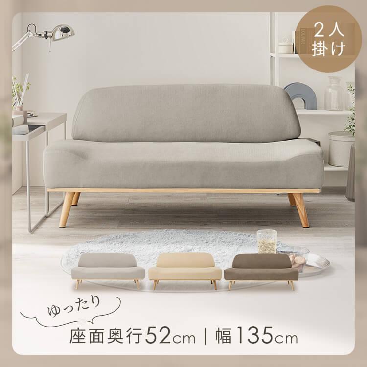 ソファ 家具 二人掛け リンドラ アームレスソファ2P (D) : ゆにでのこ