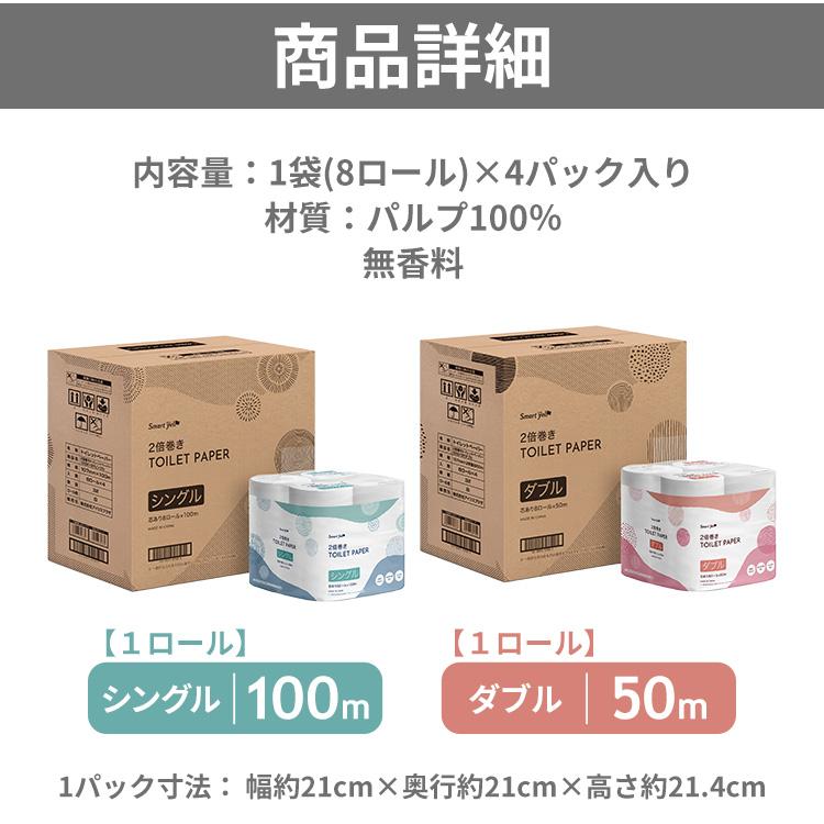 4個セット)トイレットペーパー 倍巻き 2倍巻きトイレットペーパー 芯