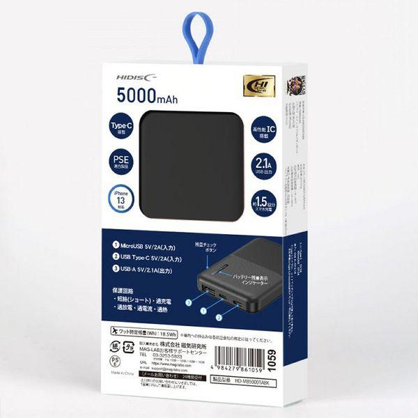 磁気研究所 モバイルバッテリー iPhone タイプC モバイルバッテリー