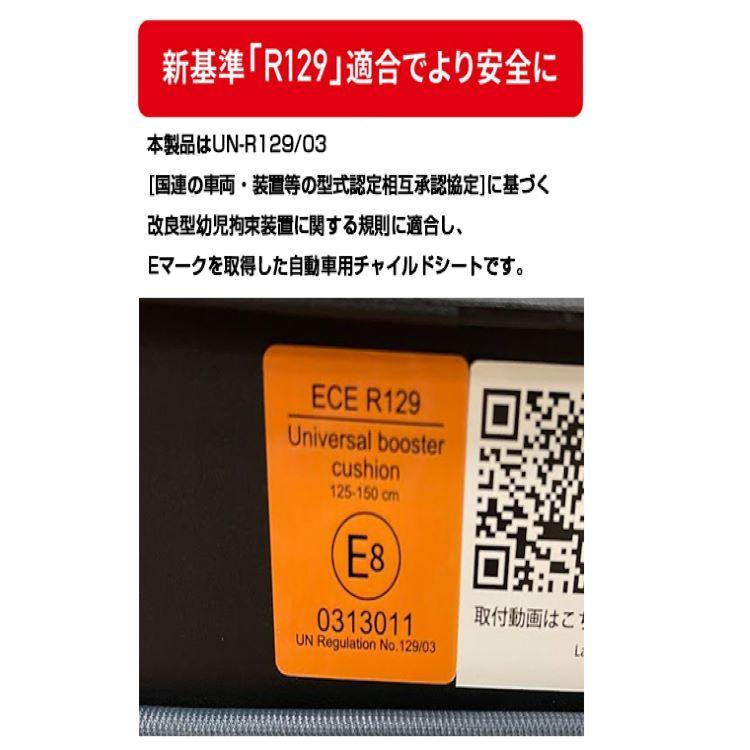 チャイルドシート ISOFIX ジュニアシート ラップピット Lap Pit 81229