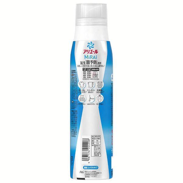 洗濯洗剤　アリエールミライ　510g　菌予防洗剤　濃縮コンパクトタイプ　21本 P&G 衣類用洗剤 抗菌 消臭 アリエールミライ 本体大 510g p&G (D