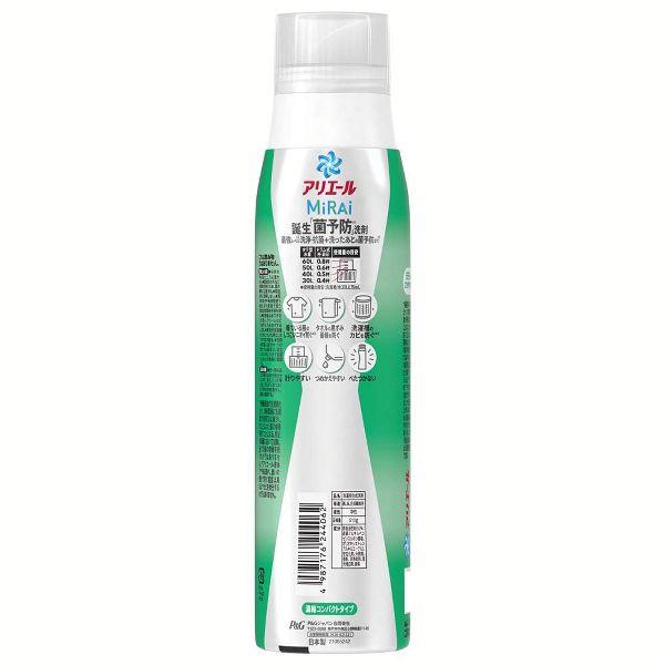 洗濯洗剤　アリエールミライ　510g　菌予防洗剤　濃縮コンパクトタイプ　21本 P&G 衣類用洗剤 抗菌 消臭 アリエールミライ 本体大 510g p&G (D