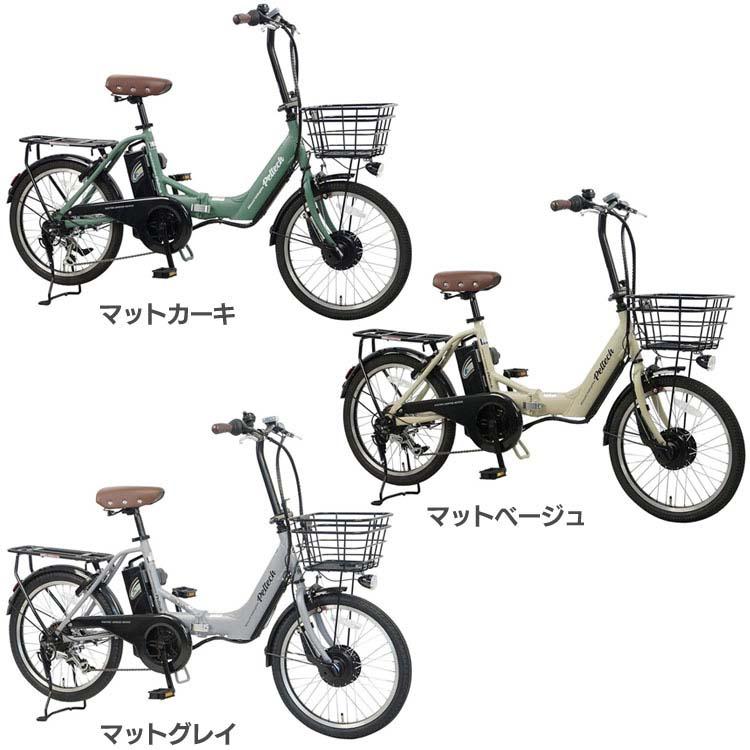 電動自転車 電動アシスト自転車 ペルテック PELTECH ノーパンク 20型