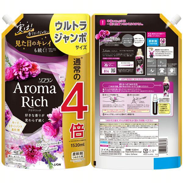 LION（ライオン） 柔軟剤 詰め替え用 ソフラン つめかえ用ウルトラ