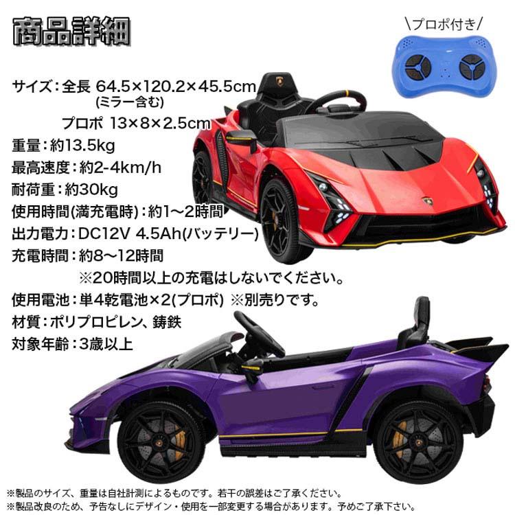 乗り物 おもちゃ 屋内用 電動乗用カー ランボルギーニ 乗り物 おもちゃ 屋内用 電動乗用カー ランボルギーニ
