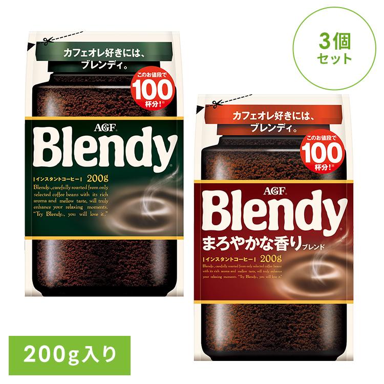 インスタントコーヒー 3個 飲料 コーヒー 「ブレンディ R 」 袋200g 93076（Yahoo!・ゆにでのこづち Yahoo!店）