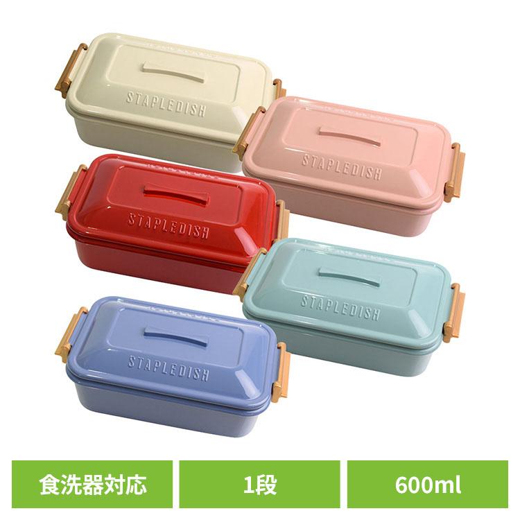 サブヒロモリ お弁当箱 弁当箱 ランチボックス 600ml 一段弁当箱