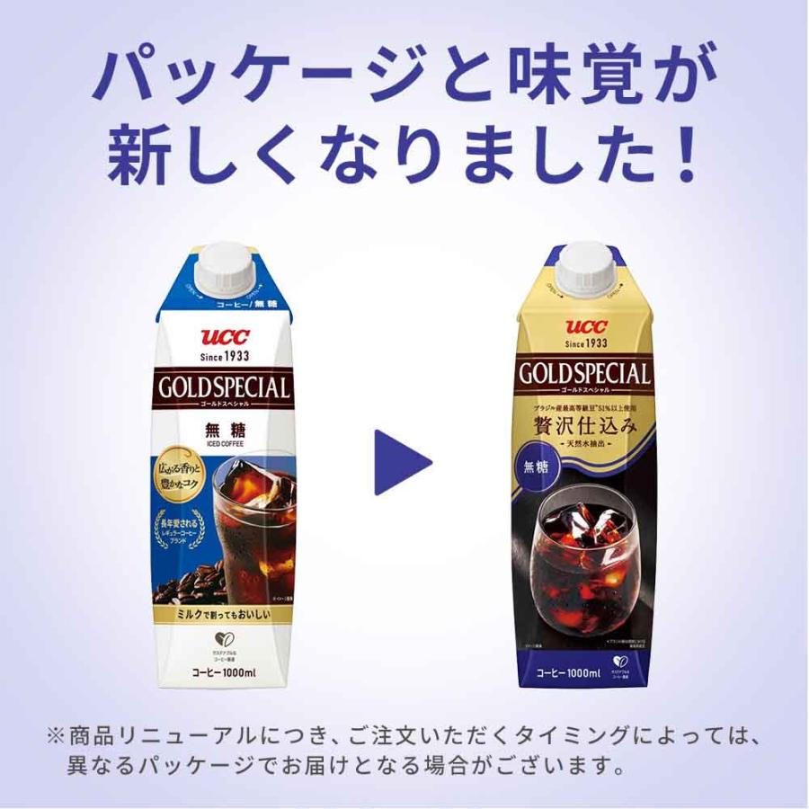 UCC コーヒー 紙パック 大容量 ゴールドスペシャル アイスコーヒー