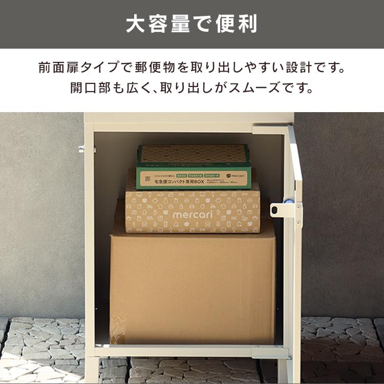 宅配ボックス 戸建 郵便ポスト 置配ボックス ポスト置き型 ポスト 一