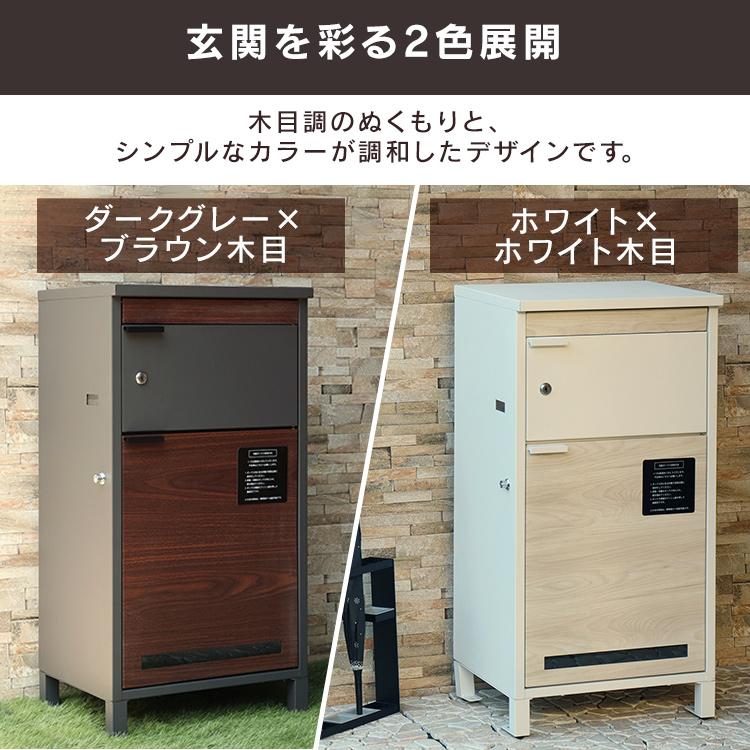 宅配ボックス 戸建 郵便ポスト 置配ボックス ポスト置き型 ポスト 一