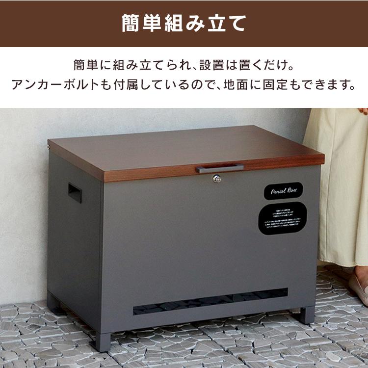 宅配ボックス ベンチ型宅配ボックス 収納ボックス 屋外収納 物置