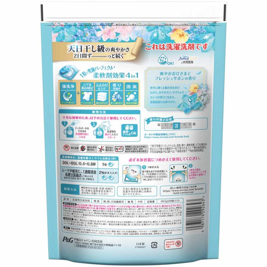 ボールドジェルボール4D 詰替えハイパージャンボサイズ P&G 洗濯洗剤