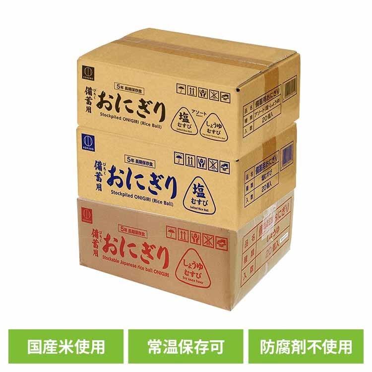 小久保工業所 非常食 おにぎり 保存食 100g20個入り 備蓄用おにぎり 5