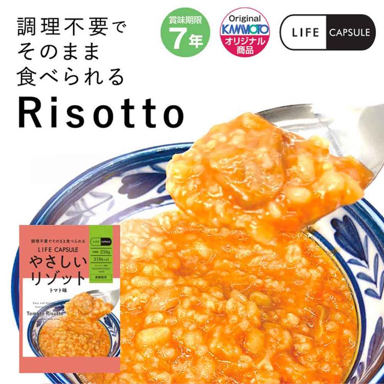 非常食 やさしいリゾット 同種 10食 トマト味 カレー味 和風ツナ味