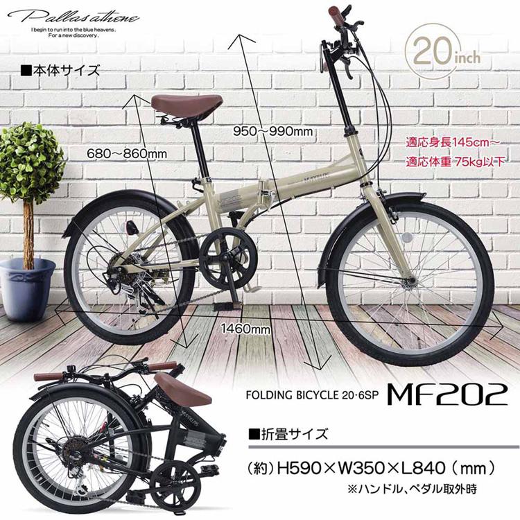 折りたたみ自転車 20インチ 6段変速 自転車 折り畳み 簡単折畳 チャリ