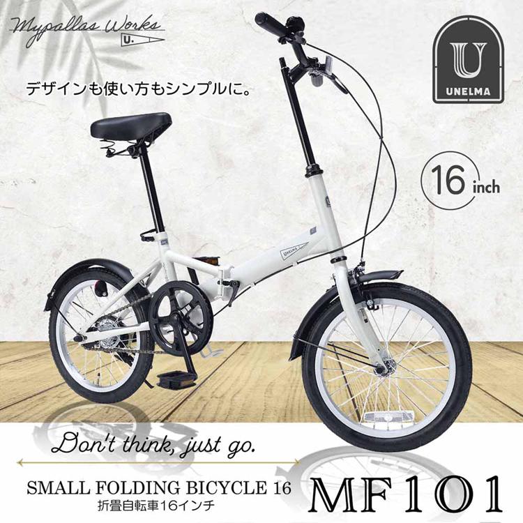 折りたたみ自転車 16インチ 自転車 折り畳み自転車 コンパクト