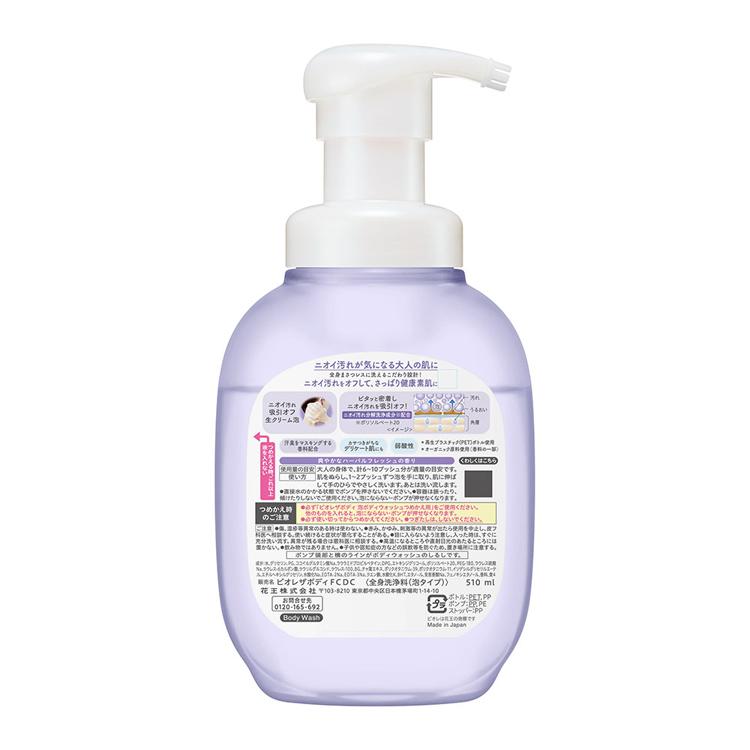 ビオレu ビオレ ザボディ 泡タイプ ポンプ 510ml/540ml Kao : ゆにでの