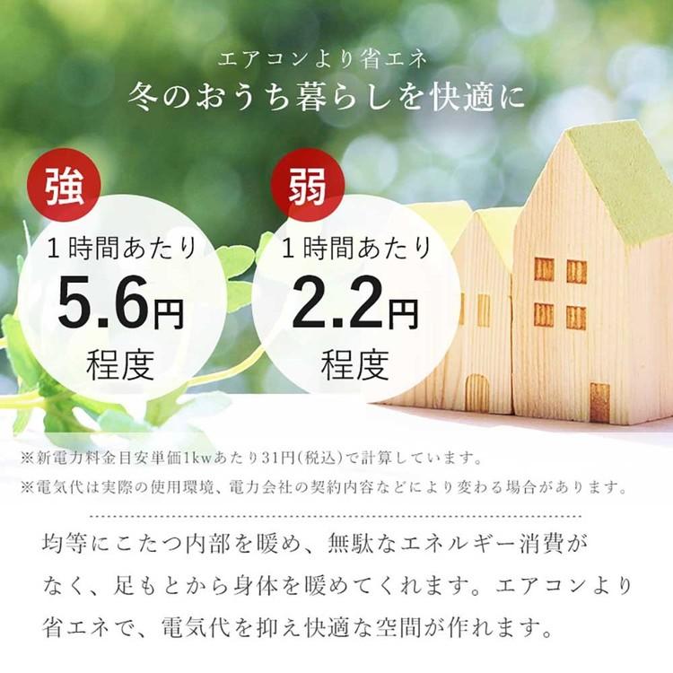 ダイニングこたつ６点セット シェルタK150H6S (代引不可)(TD)_16