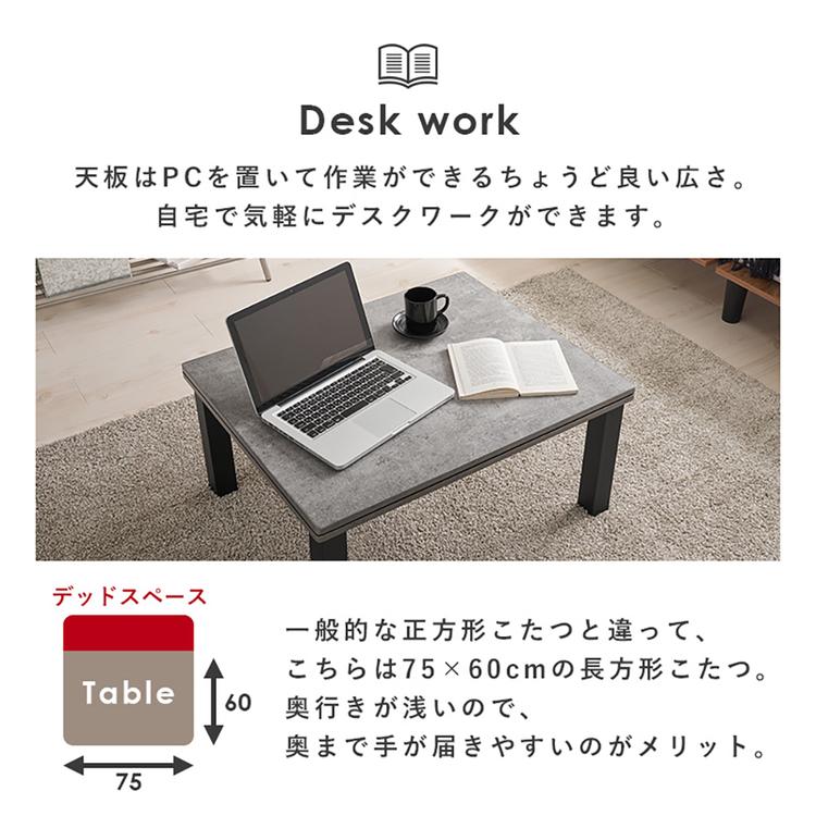 カジュアルコタツ カルテス7560 (代引不可)(TD) : ゆにでのこづち