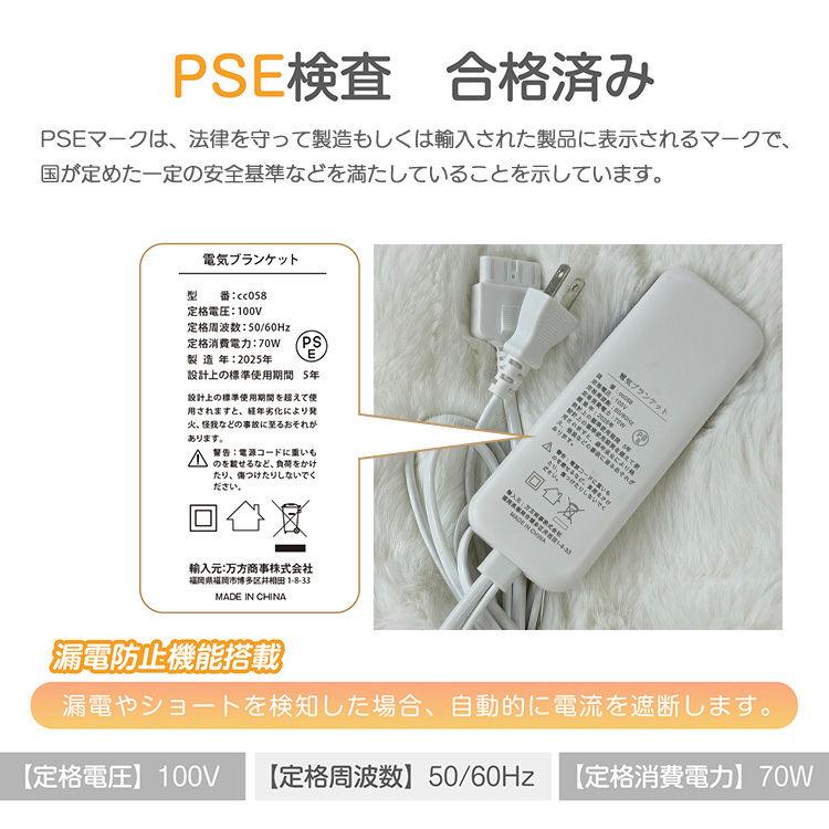 暖かい 電気毛布 温度調節 もこふわ ハーフ ロック機能 丸洗い
