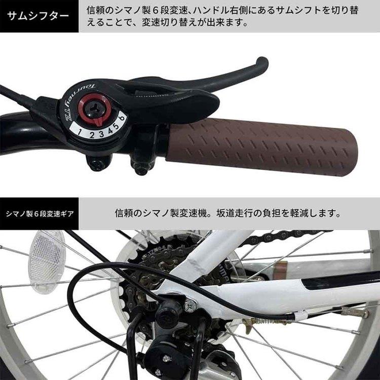 折りたたみ自転車 カゴ付き シマノ製 6変速 20インチ 軽量 通勤 通学