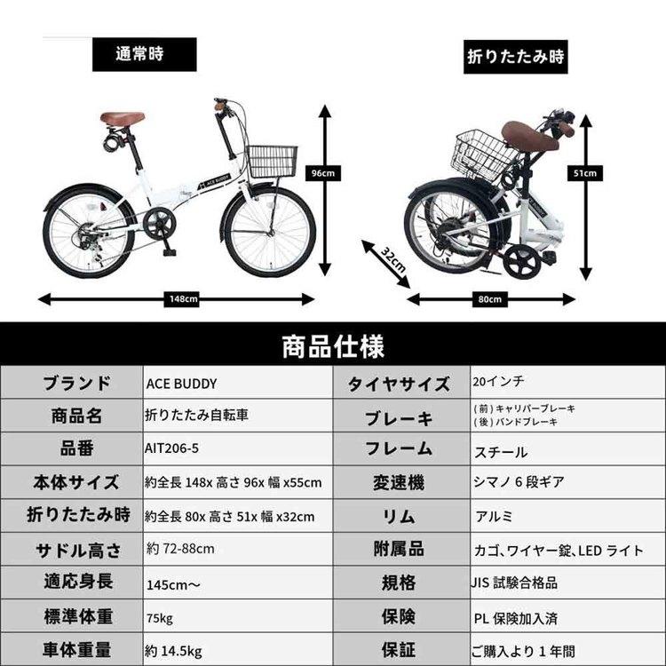 折りたたみ自転車 カゴ付き シマノ製 6変速 20インチ 軽量 通勤 通学