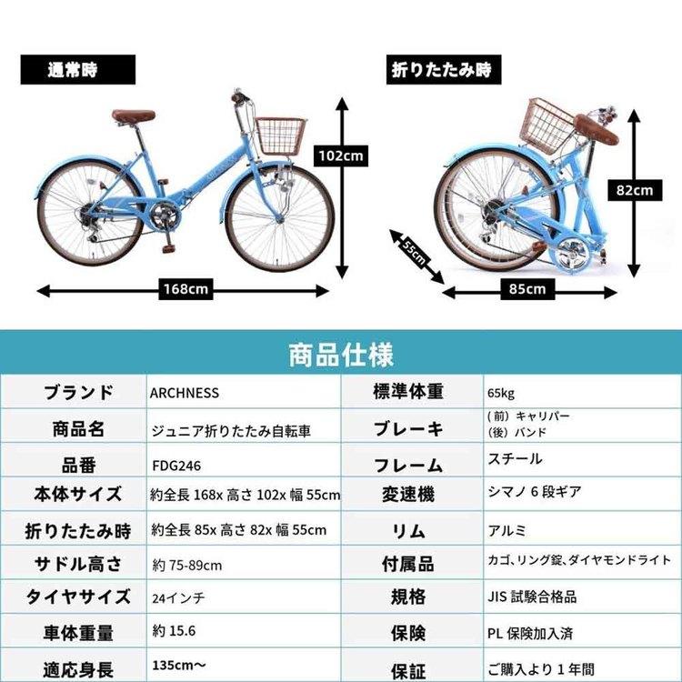 シティサイクル カゴ付き シマノ製 6変速 24インチ 軽量 (完成品お届け