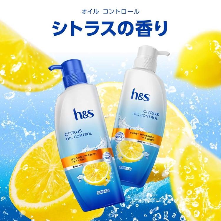 h&s エイチアンドエス シトラス オイルコントロール シャンプー