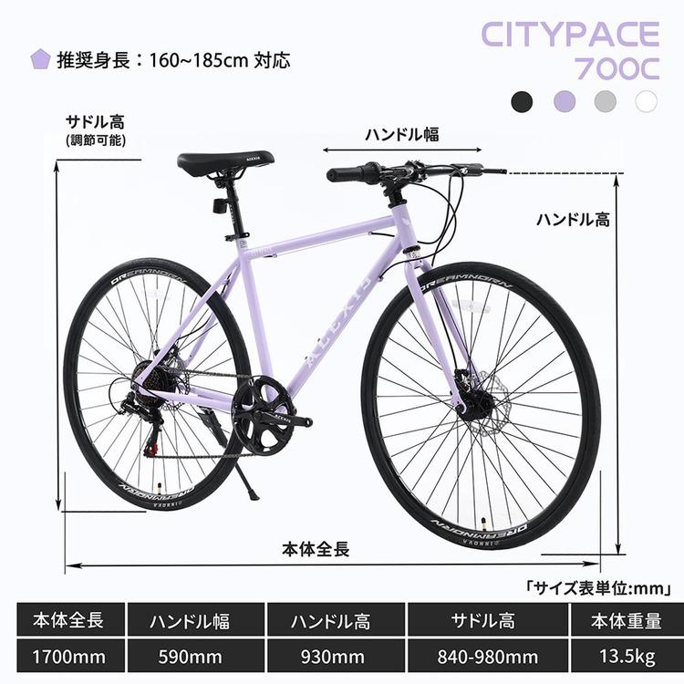 クロスバイク 通勤通学 700C 自転車 シマノ shimano 7段変速 (完成車