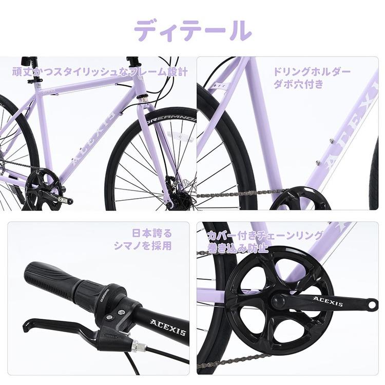 クロスバイク 通勤通学 700C 自転車 シマノ shimano 7段変速 (完成車