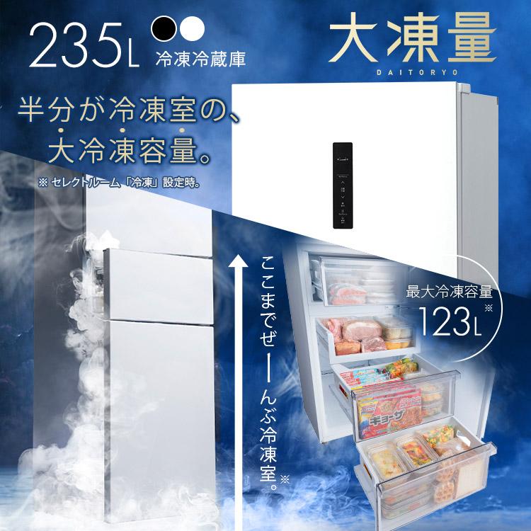 IRIS OHYAMA（アイリスオーヤマ） 冷蔵庫 二人暮らし 235L 冷凍冷蔵庫