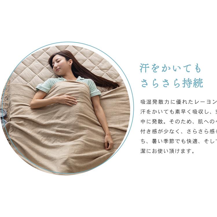タオルケット シングル 冷感 夏 ひんやり 洗える 涼感 肌掛け 夏用