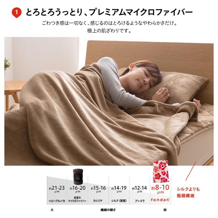 毛布 暖かい キング 安い 軽い おしゃれ あったか マイクロファイバー あったか 冬 mofua｜unidy-y｜05