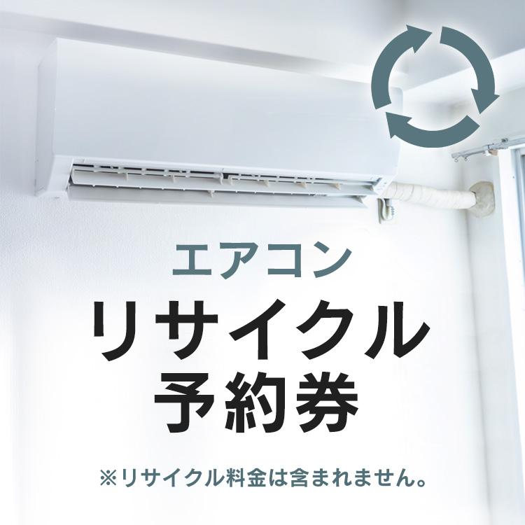 エアコンリサイクル予約券 代引き不可 M ゆにでのこづち Yahoo 店 通販 Yahoo ショッピング