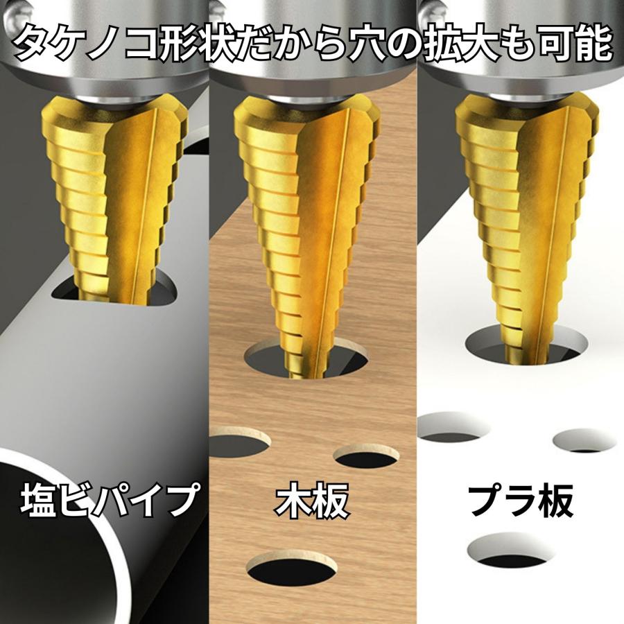 ステップドリル 3本 4-20mm 4-12mm 3-12mm 六角軸 ドリルビット