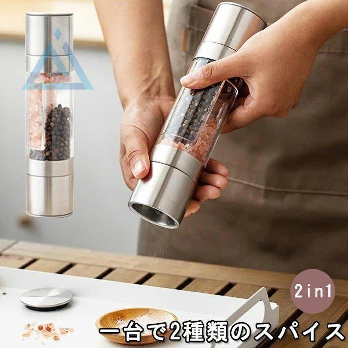 ペッパーミル 手動 透明 小型 1台2役 ステンレス 洗いやすい スパイス 調理器具 粗挽き 細挽き ソルトミル スパイスミル スパイス 調味料挽き 使いやすい Jgh1znurp7 Colegiocardenalsancha Edu Co