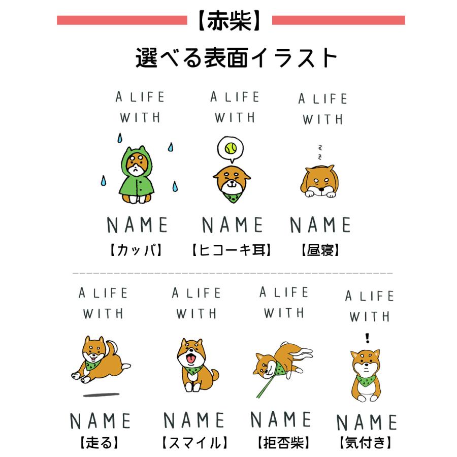 柴犬グッズ 名入れ マグカップ 3柴 赤柴 黒柴 白柴 / 犬柄 ギフト