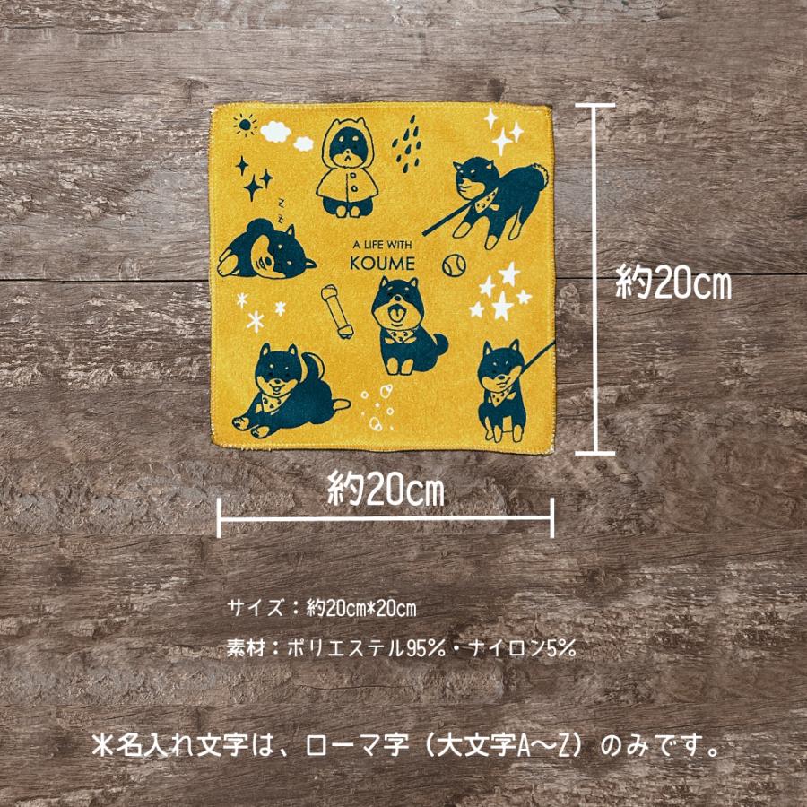 専用❤みかん❤コットン×マイクロ⭐超大判ハンドタオル❤柴犬 柴犬グッズ ハンカチ タオル 名入れ 赤柴 黒柴 犬柄 アイボリィ 黄土色