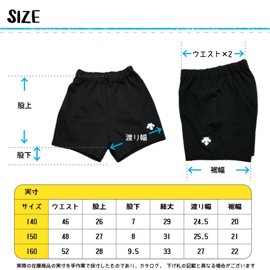 DESCENTE デサント ジュニア バレーボール 練習着 ショート