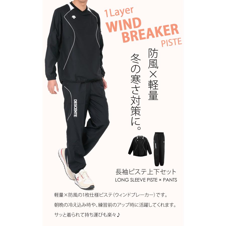 DESCENTE デサント バレーボール 長袖 ピステ 上下 セット 男女兼用