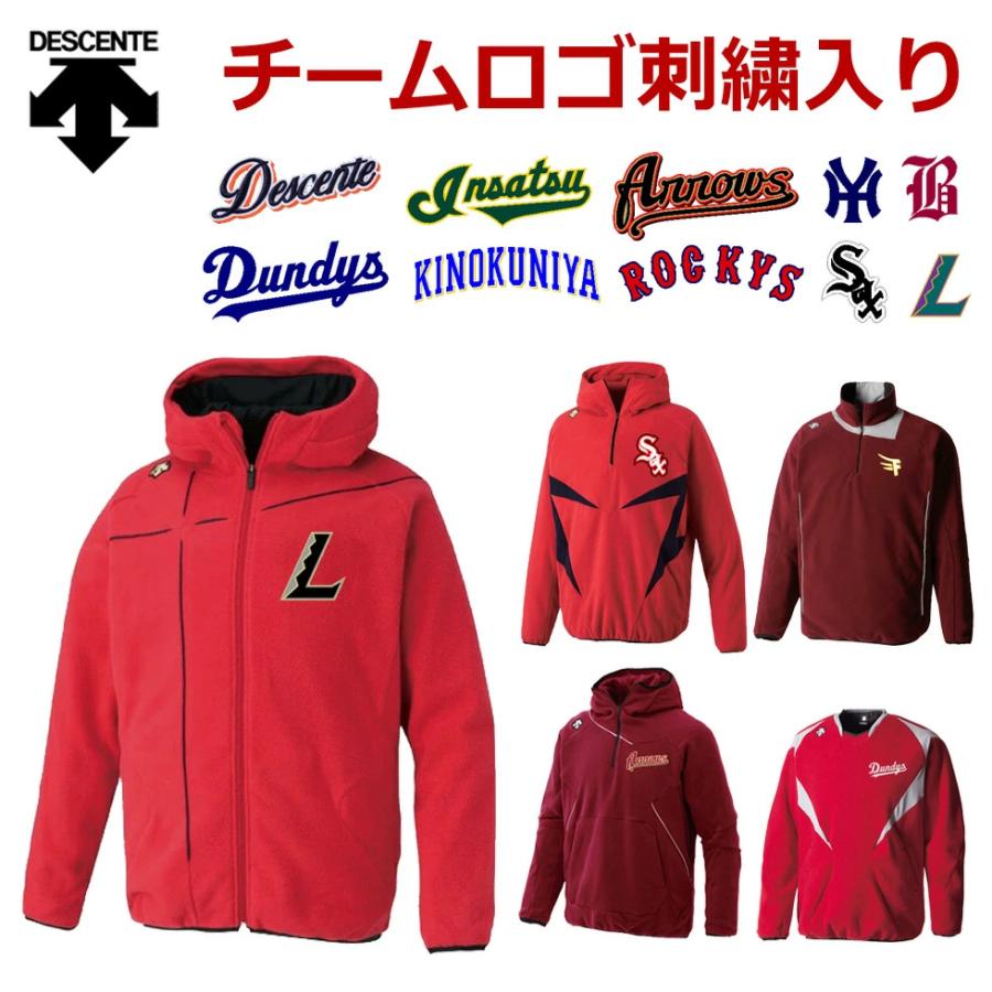 DESCENTE オリジナル 刺繍 ロゴ 対応 野球 フリース ジャケット DESCENTE オリジナル 刺繍 ロゴ 対応 野球 フリース ジャケット