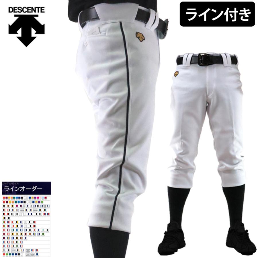 デサント 野球 ユニフォームパンツ ライン入り レギュラーパンツ DB5SHP10M 受注生産品 | DESCENTE