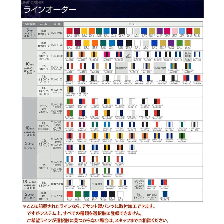 デサント 野球 ユニフォームパンツ ライン入り レギュラーパンツ DB5SHP10M 受注生産品 | DESCENTE | 08