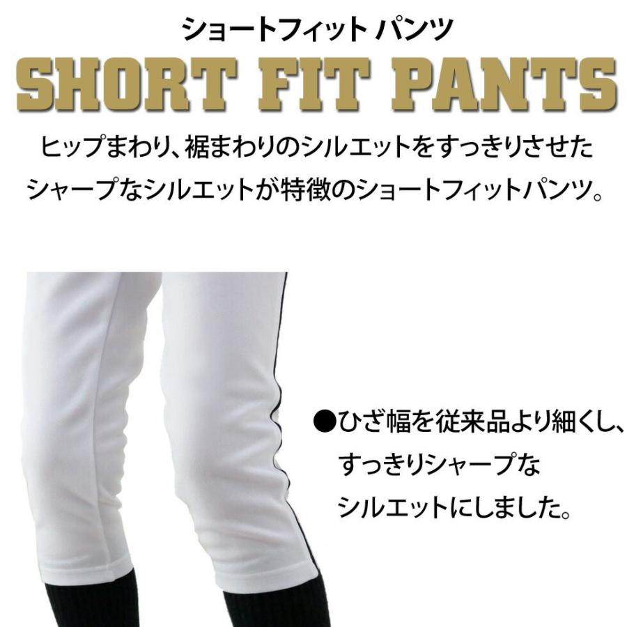 デサント 野球 ユニフォームパンツ ジュニア ライン入り ショートフィット パンツ DB5SHP14J 受注生産品 | DESCENTE | 04