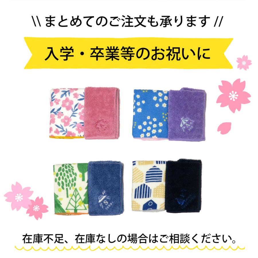 お名前 刺繍 入り ハンカチタオル 2枚 セット 子供 誕生日