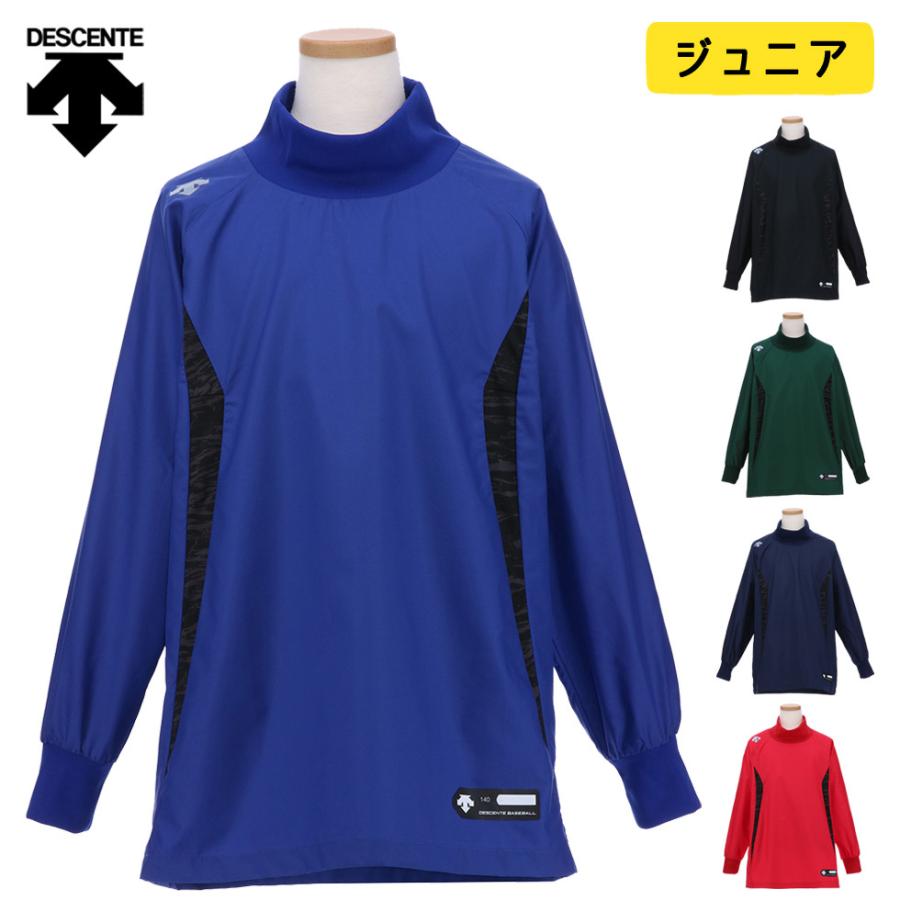DESCENTE デサント 野球 ジュニア 長袖 ウィンドシャツ 防風