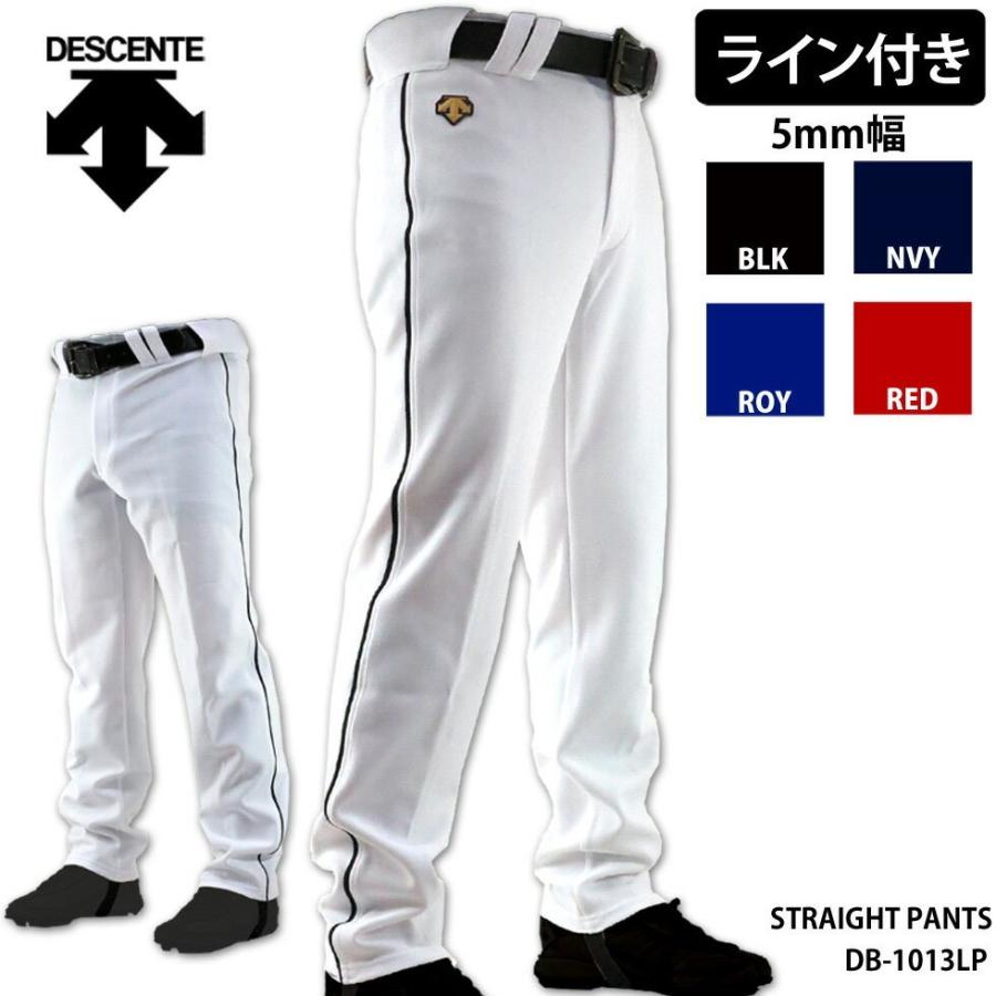 デサント 野球 ユニフォームパンツ ストレート ライン 付き DB-1013LP-SWHT-TLIN :SZ-DB-1013LP-SWHT-TLIN:ユニフォ - 通販 - Yahoo!ショッピング デサント 野球 ユニフォームパンツ ストレート ライン 付き DB-1013LP-SWHT-TLIN :SZ-DB-1013LP-SWHT-TLIN:ユニフォ - 通販 - Yahoo!ショッピング