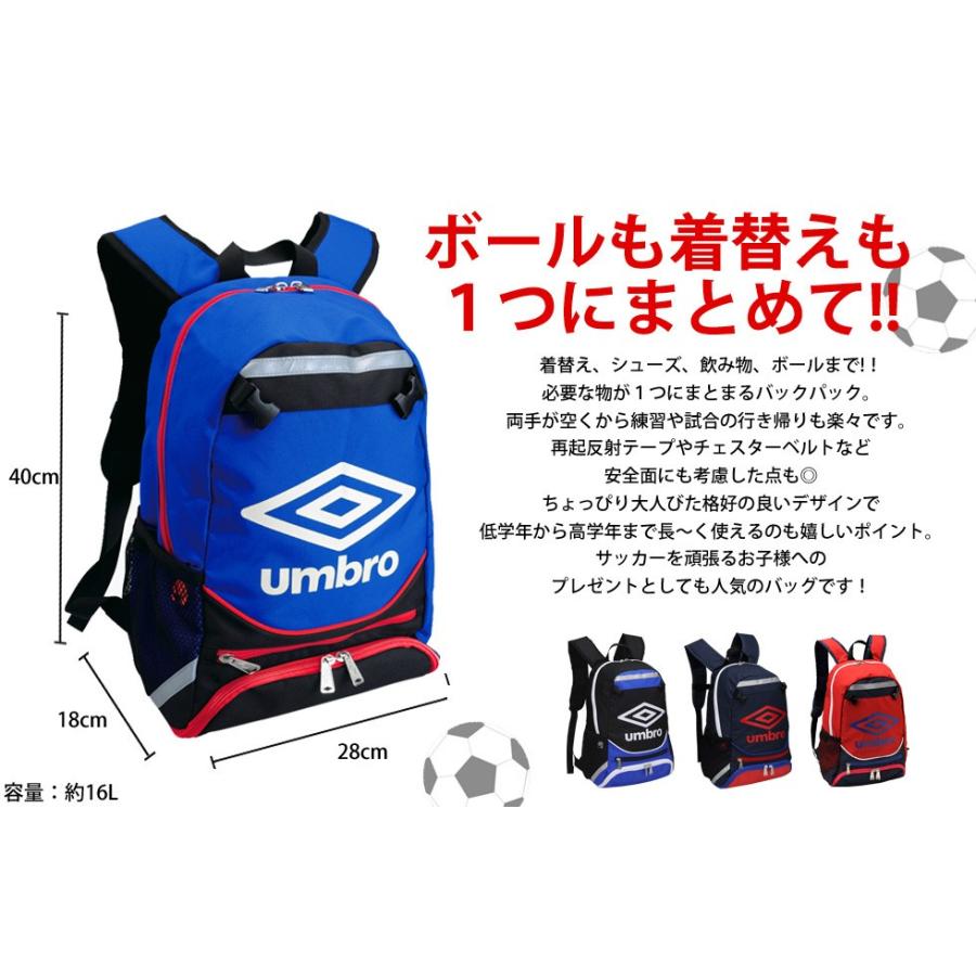 アンブロ サッカー リュック ジュニア ボールネット付き Ujs1635j Sz9s Ujs1635j ユニフォ 通販 Yahoo ショッピング